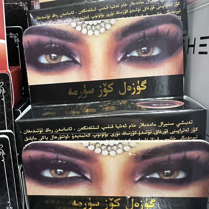 Original Black Ithmid Surma Ko - Beauty Natural Makeup recensione e prezzo