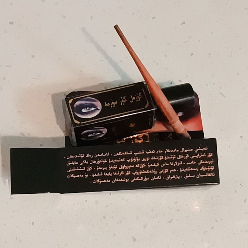 Original Black Ithmid Surma Ko - Beauty Natural Makeup recensione e prezzo